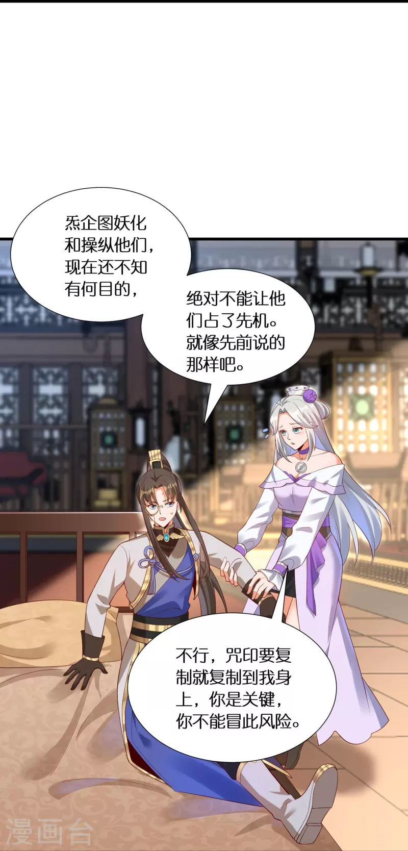 第100话 击杀成风7