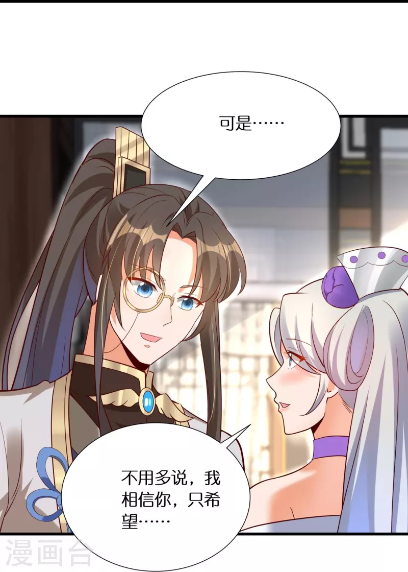 第100话 击杀成风8