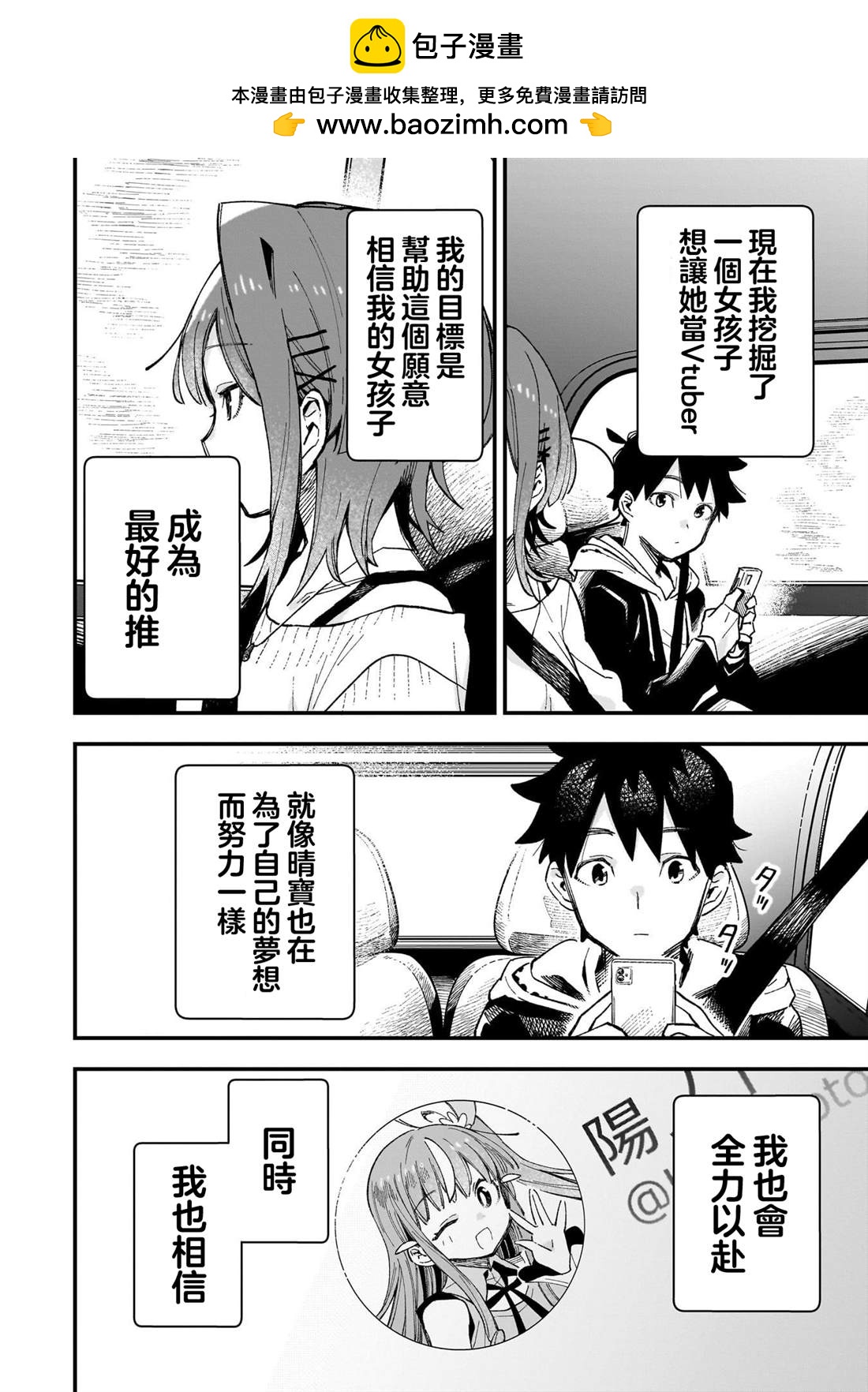 第3话1