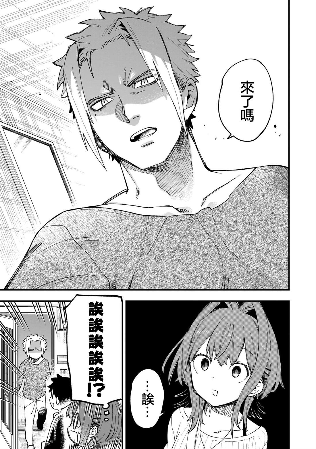 第3话10