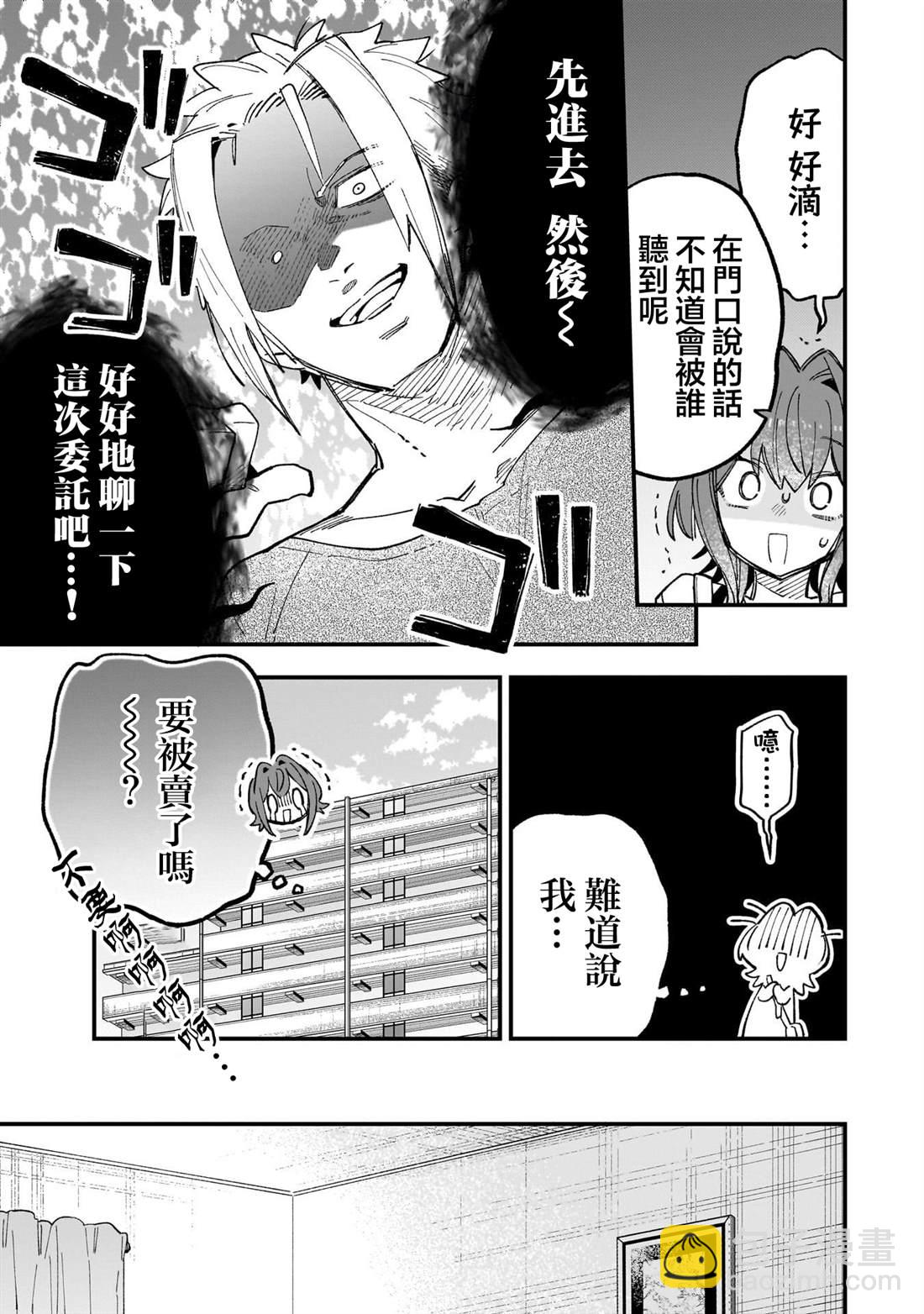 第3话12