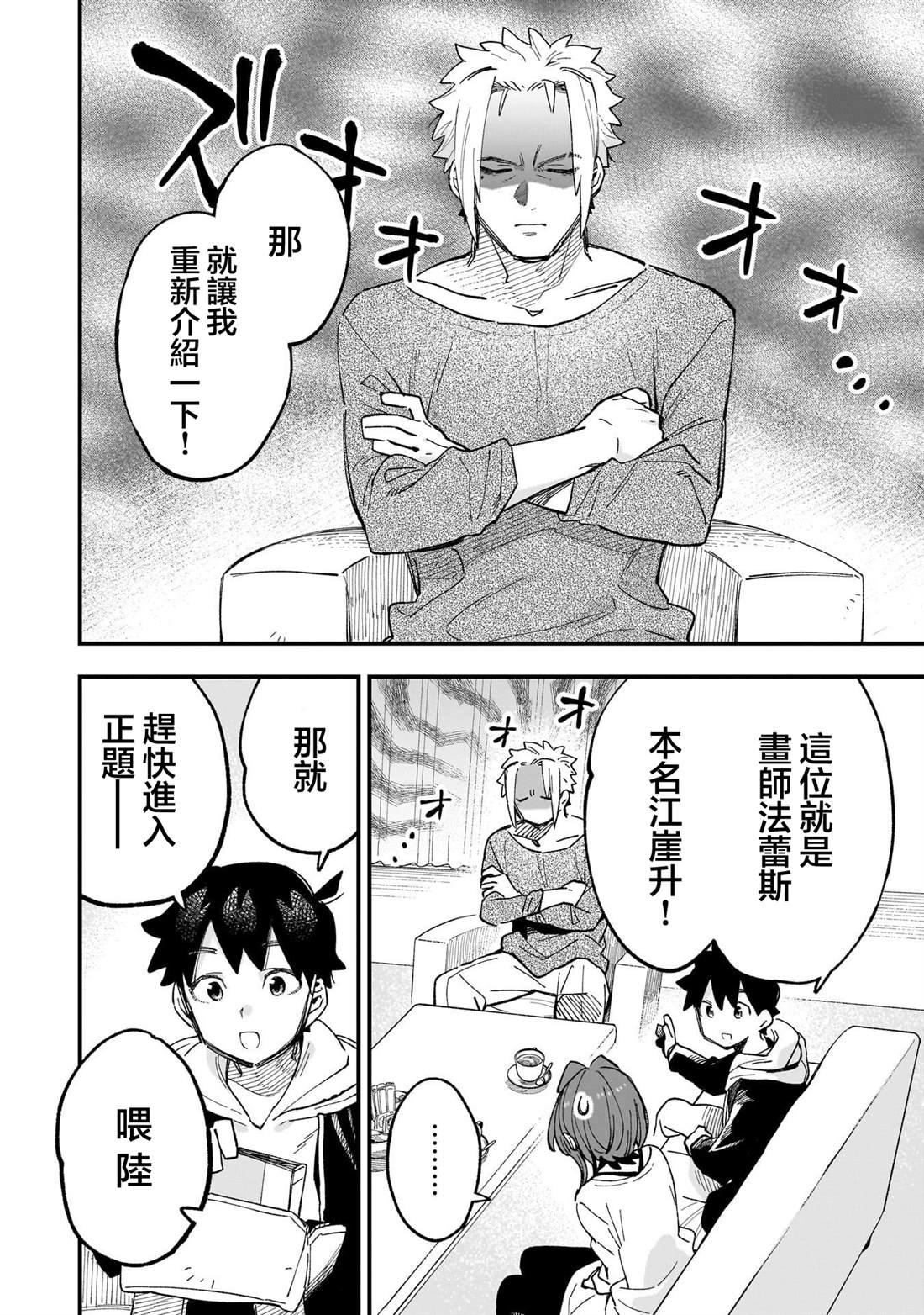 第3话13