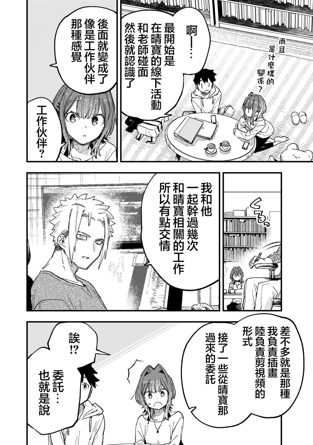 第3话19