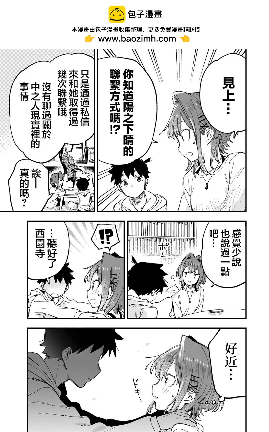 第3话20