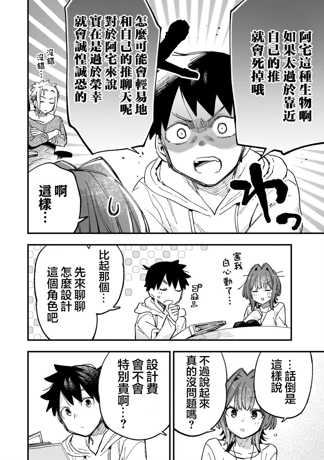 第3话21