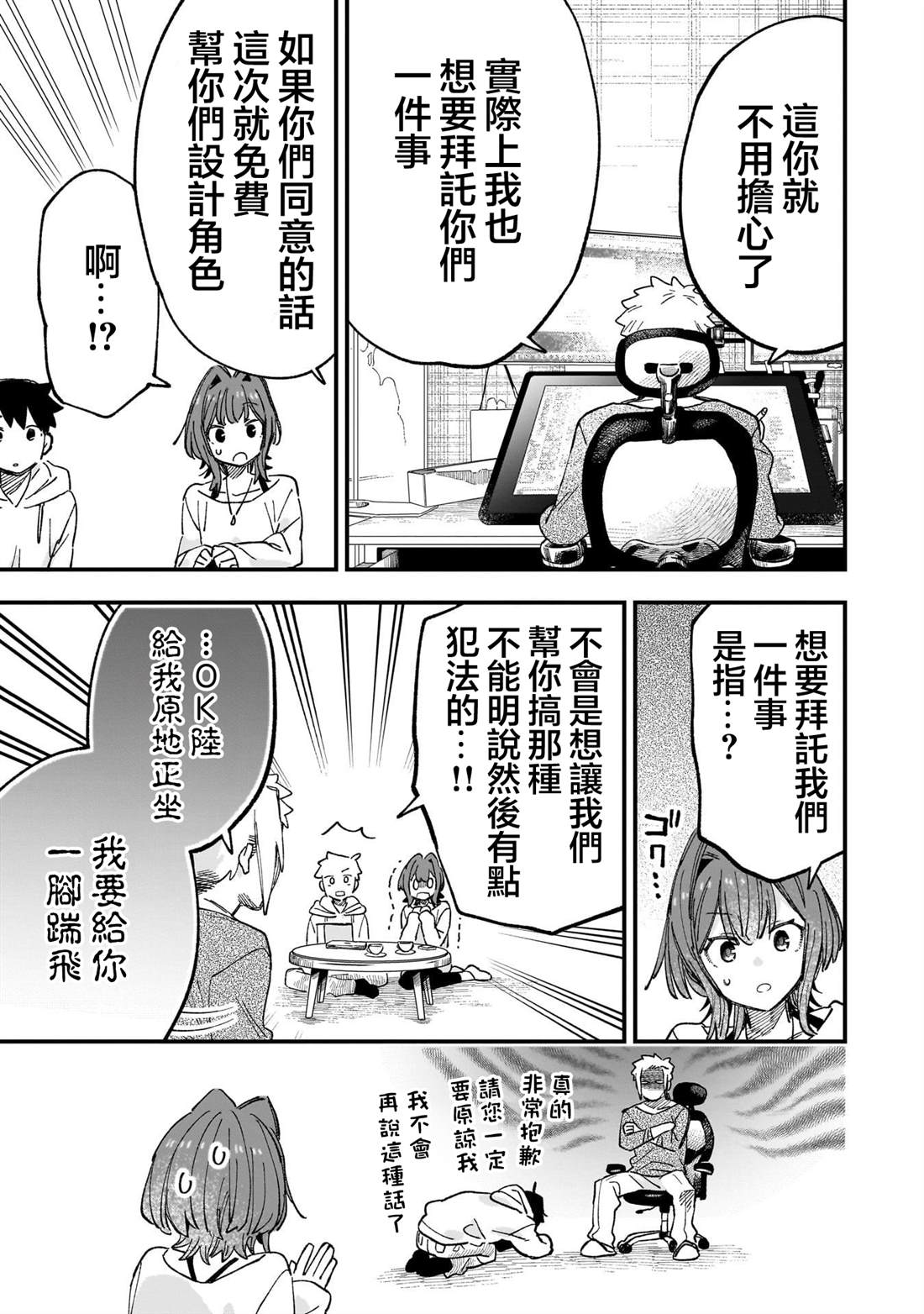 第3话22