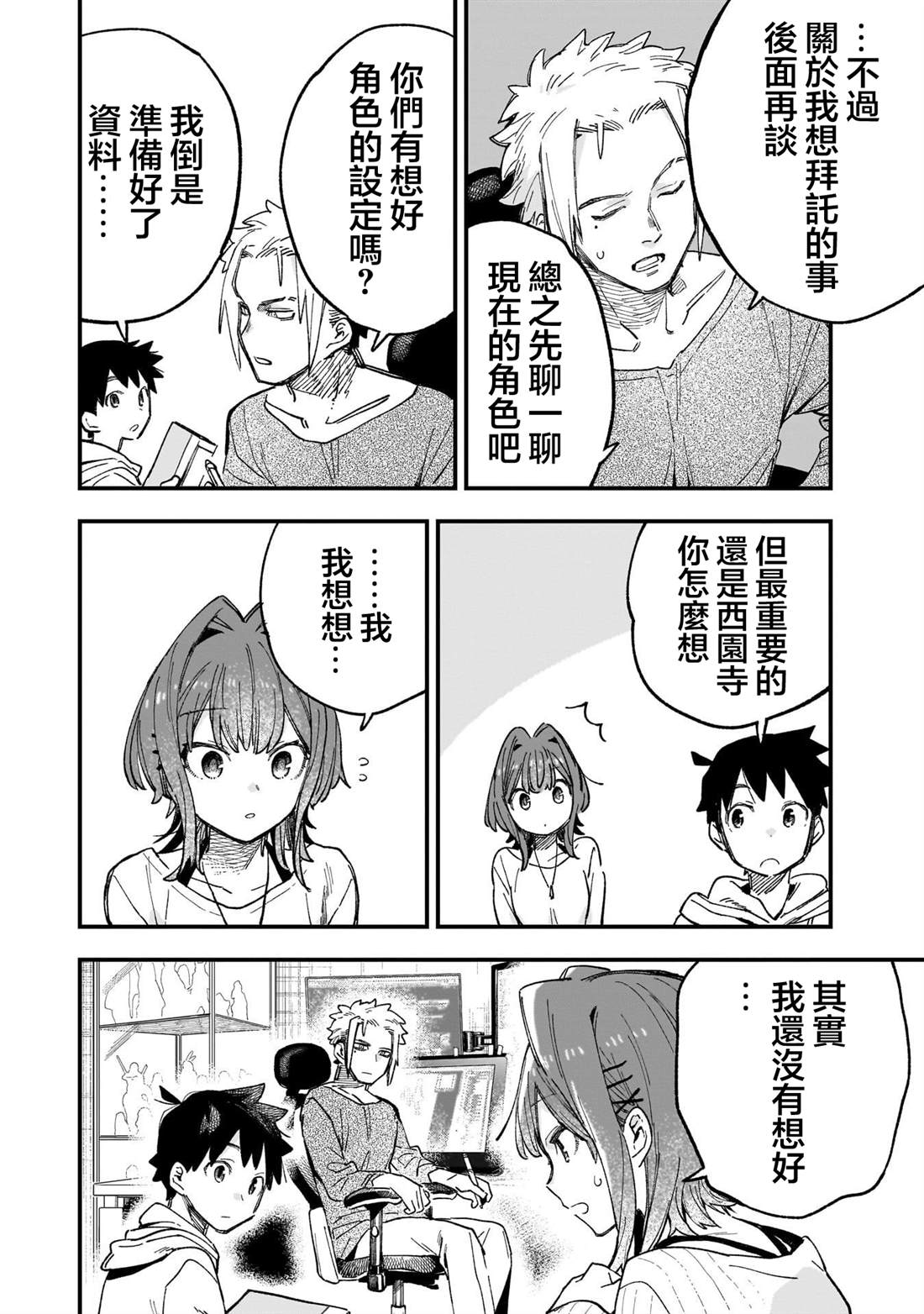 第3话23