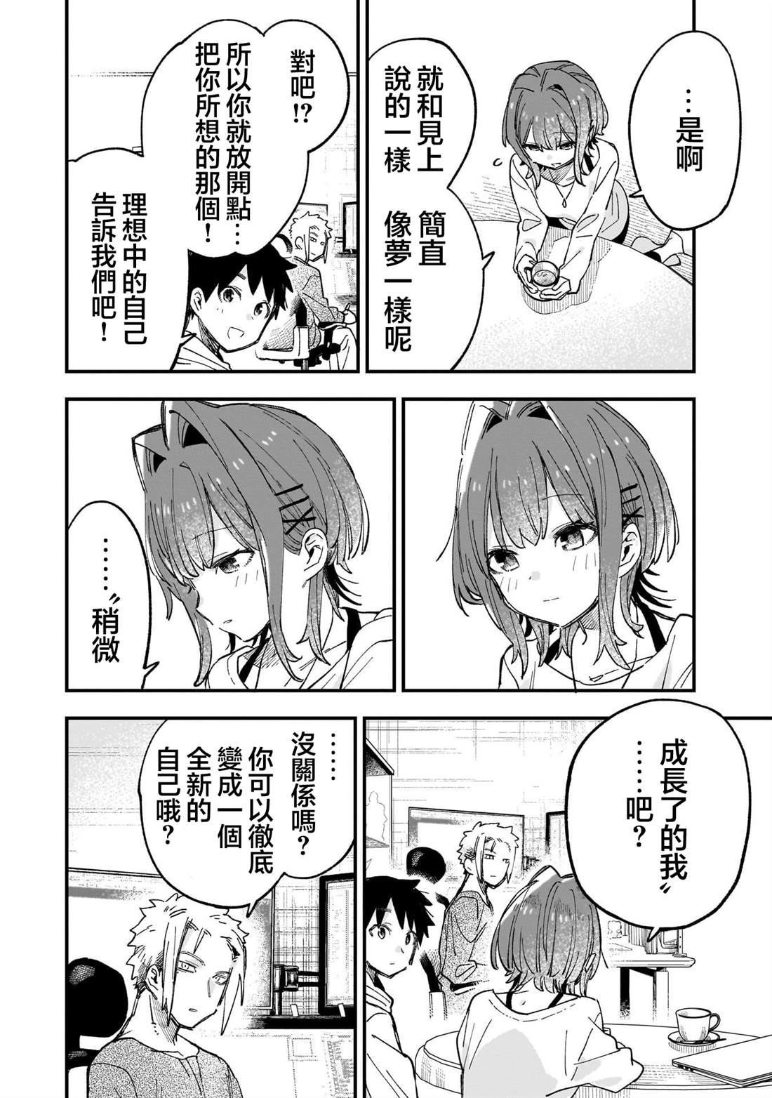 第3话25