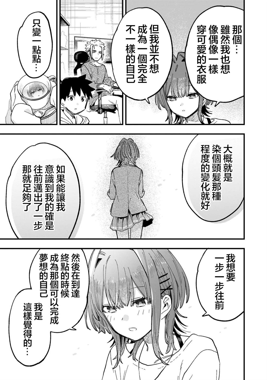第3话26