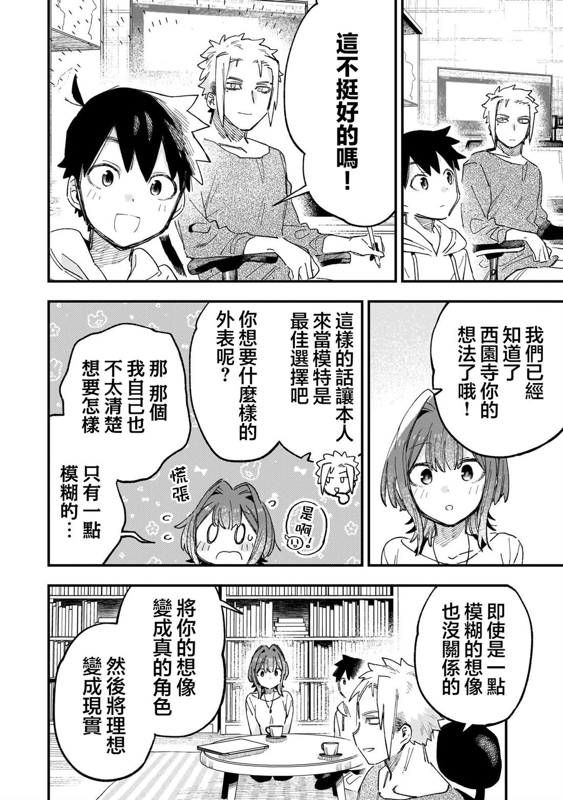 第3话27