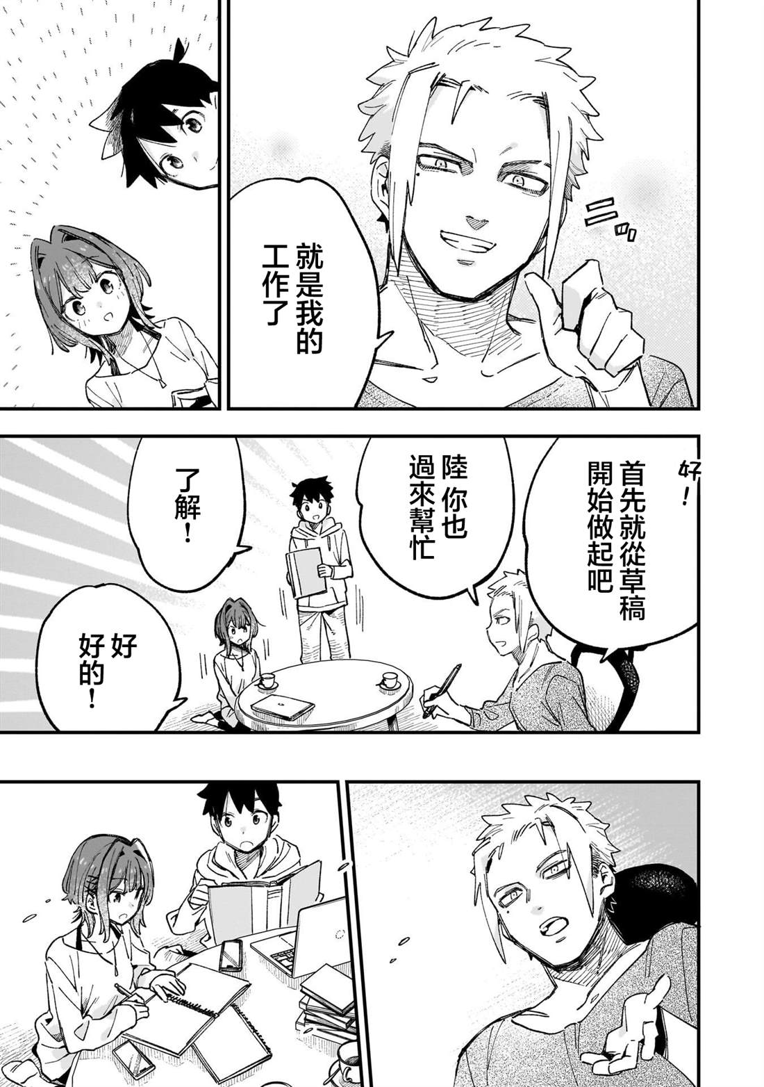 第3话28