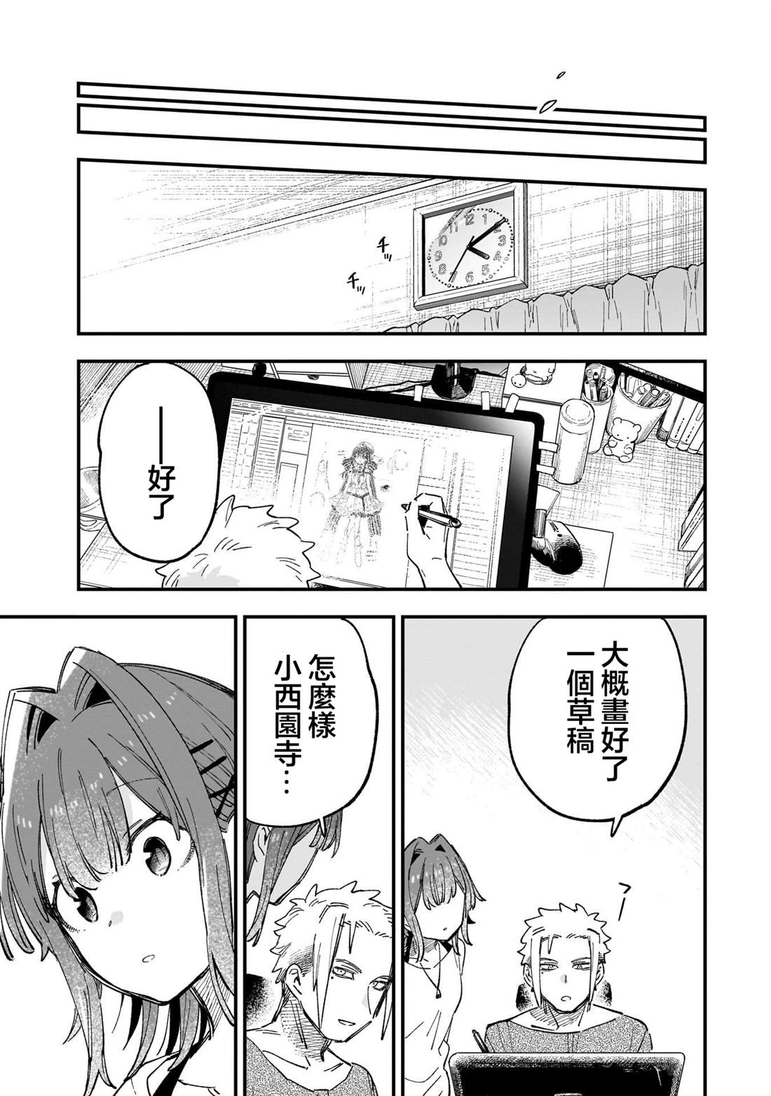 第3话30