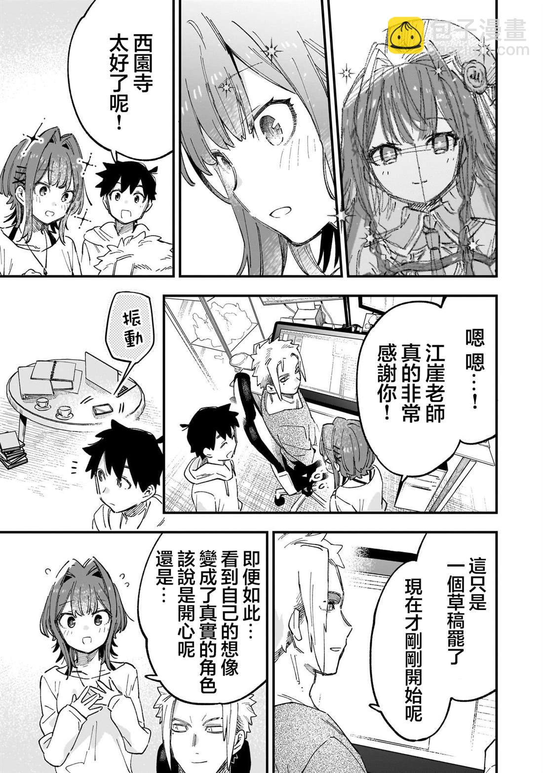 第3话32