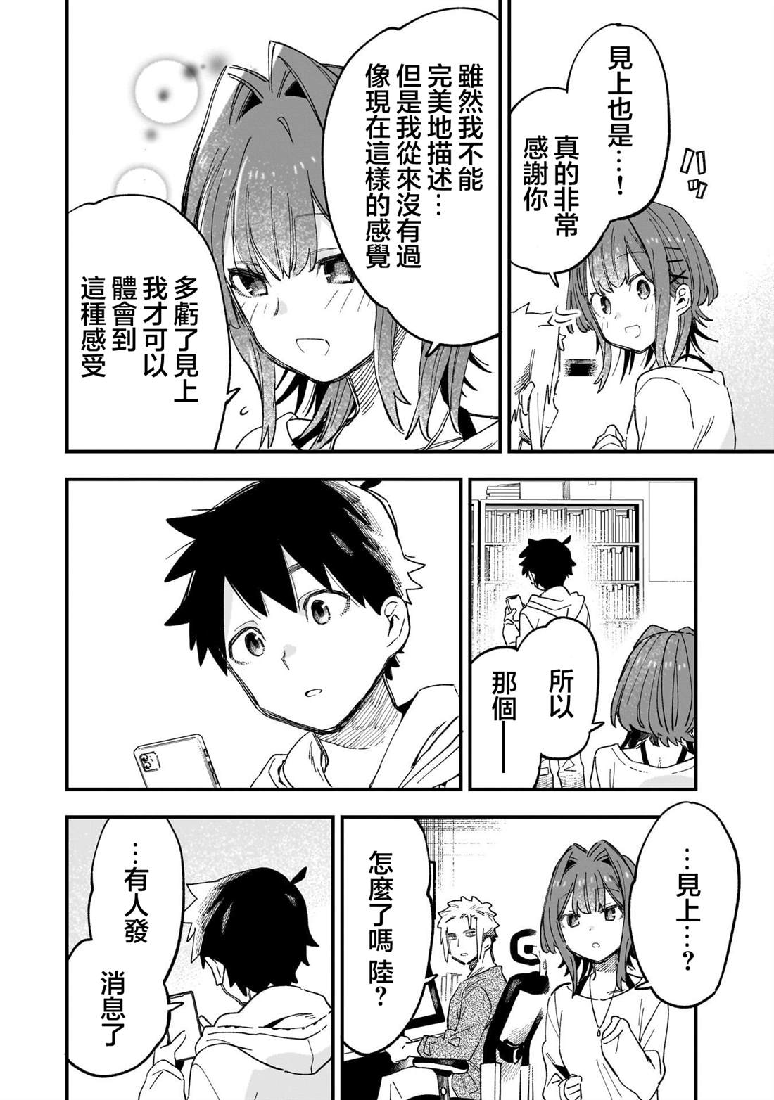 第3话33