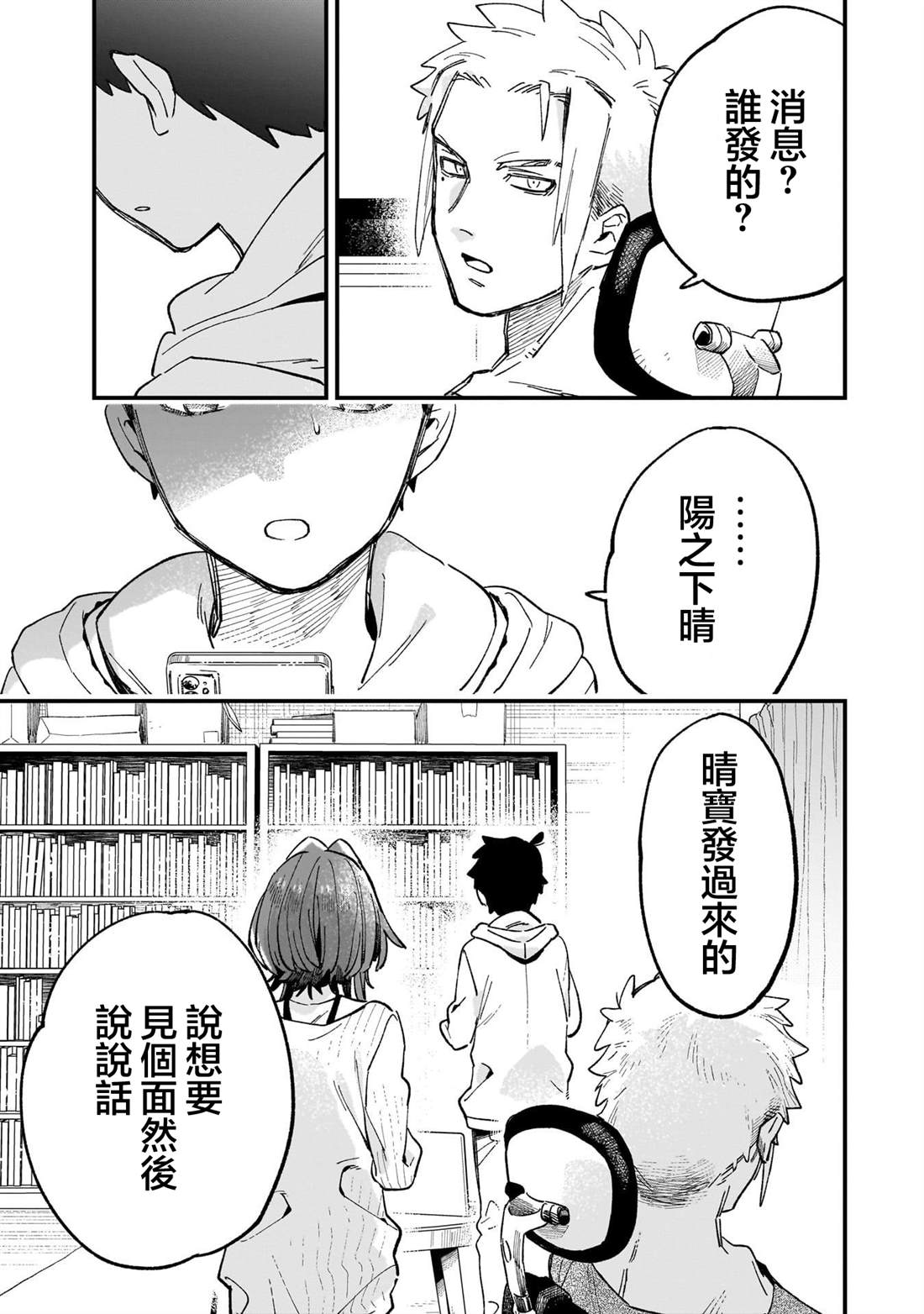 第3话34