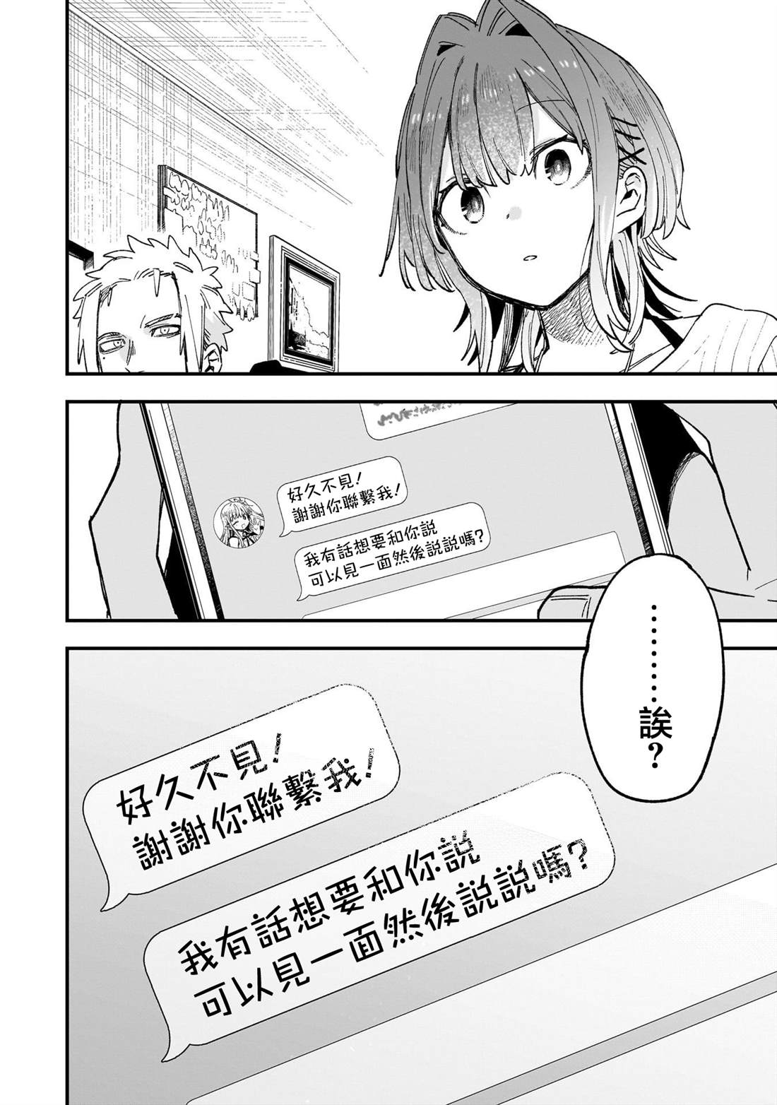 第3话35