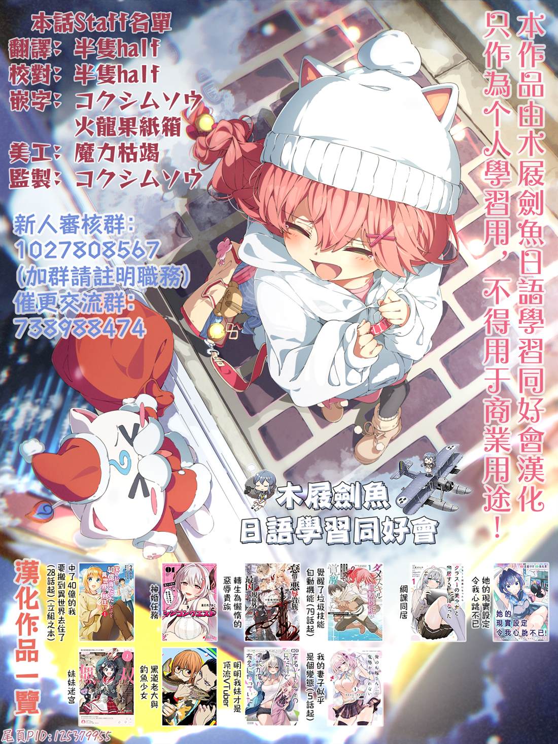 第3话36