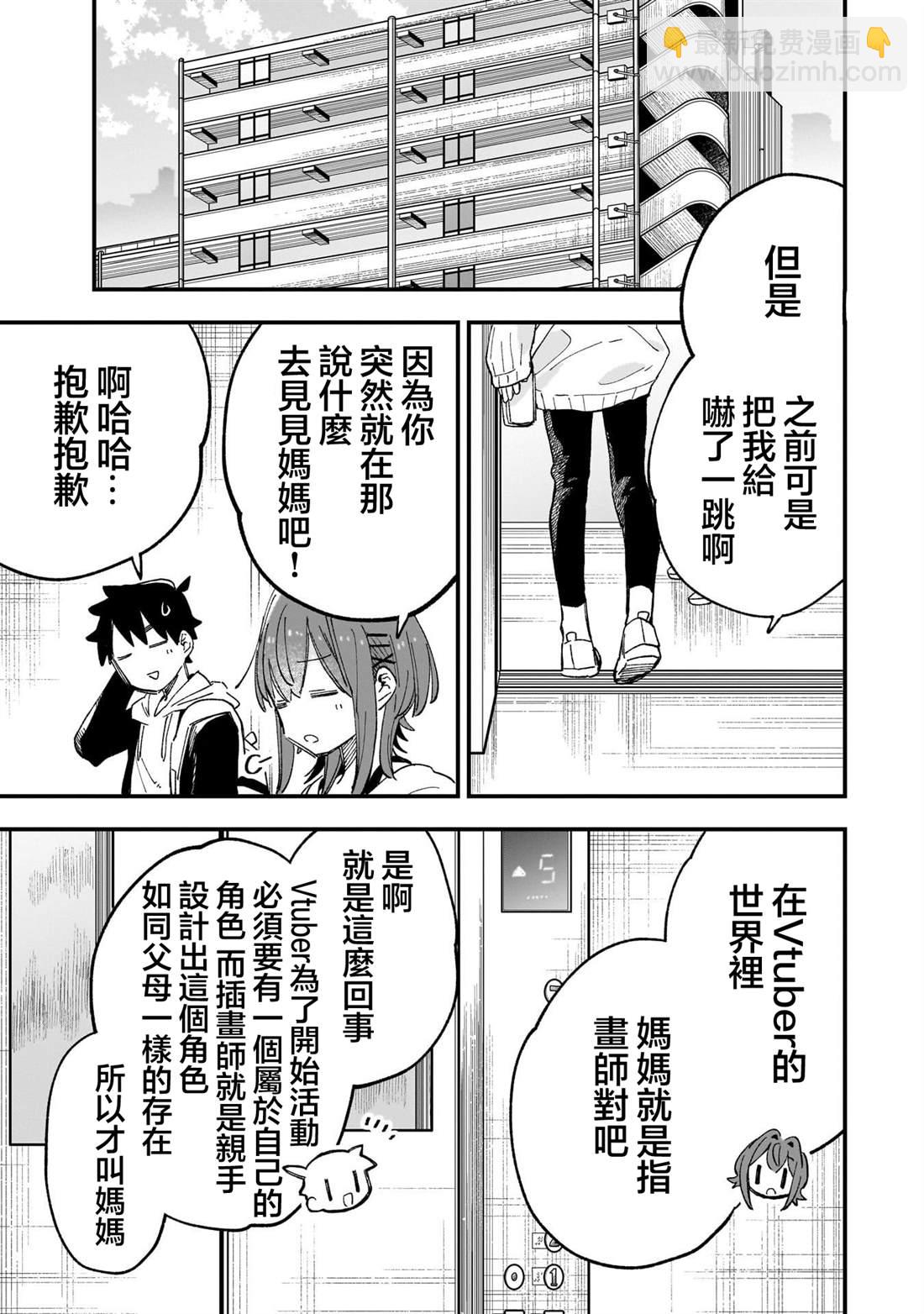 第3话4