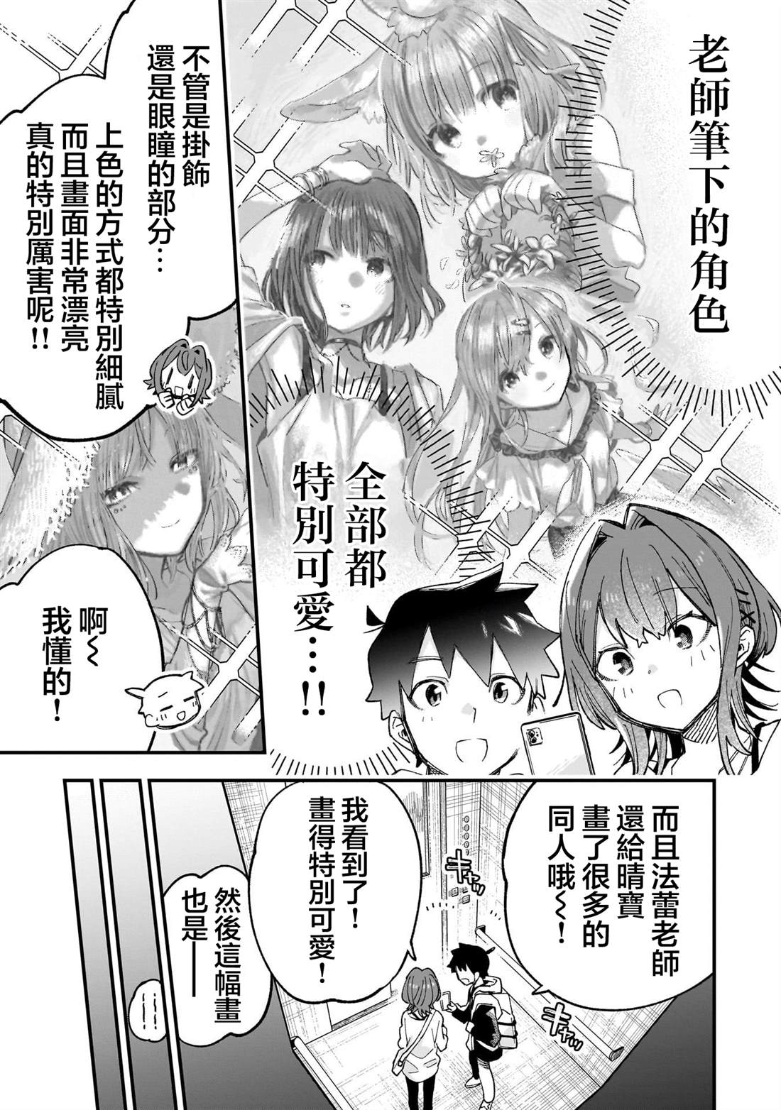 第3话6