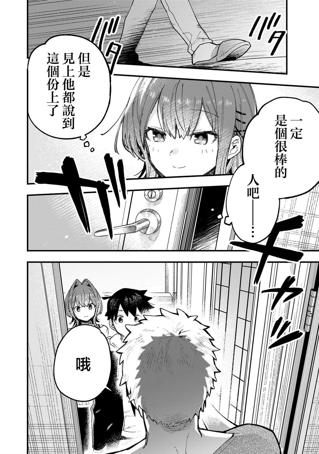 第3话9