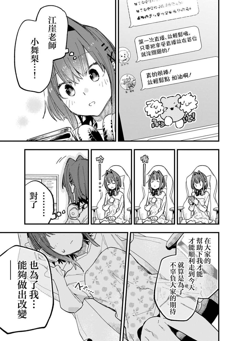 第7话10