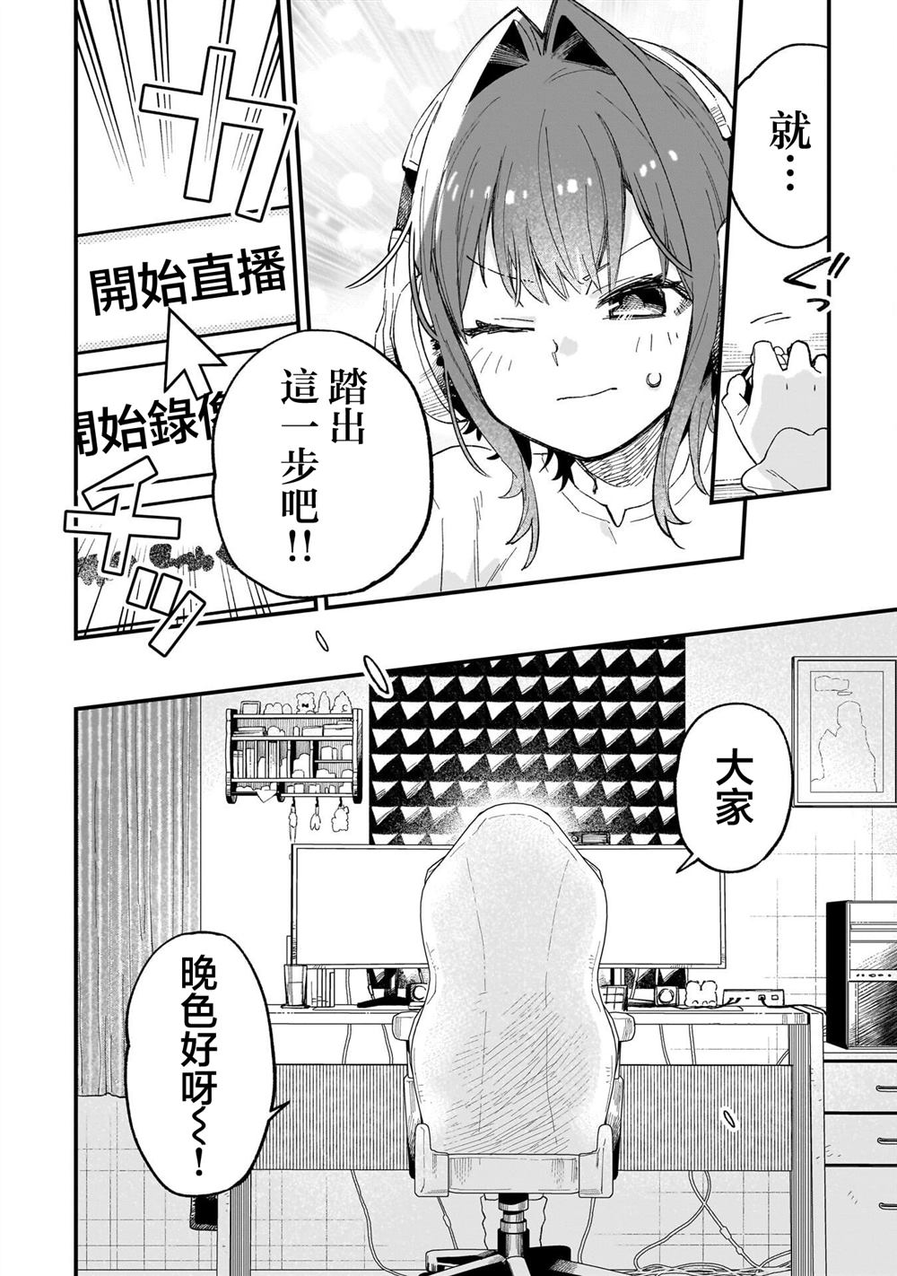 第7话11