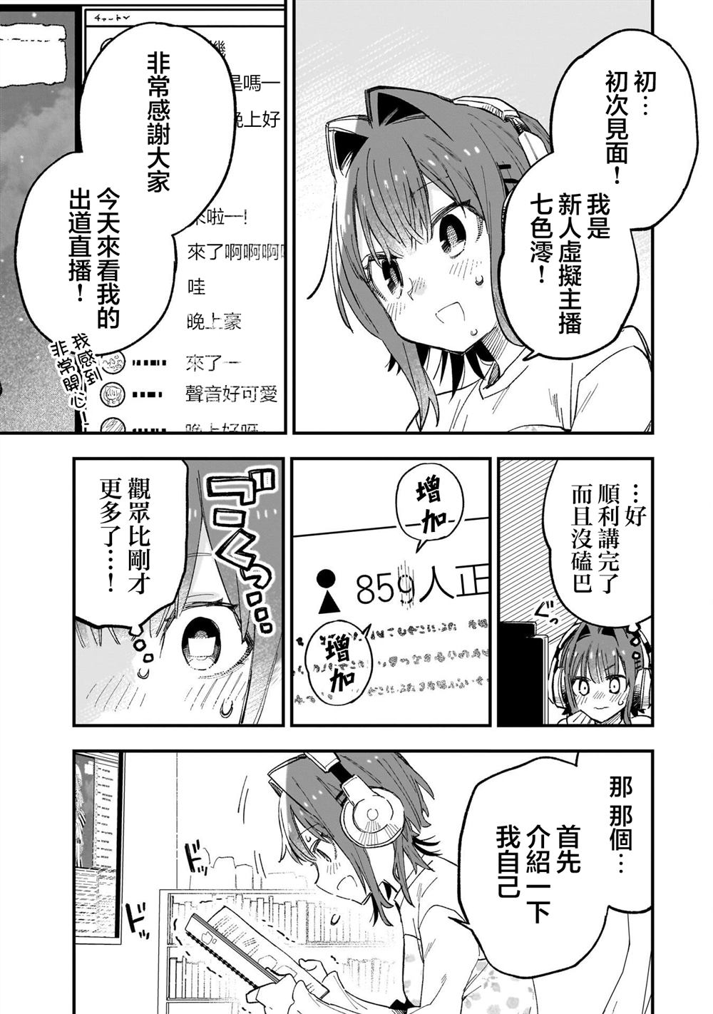 第7话12
