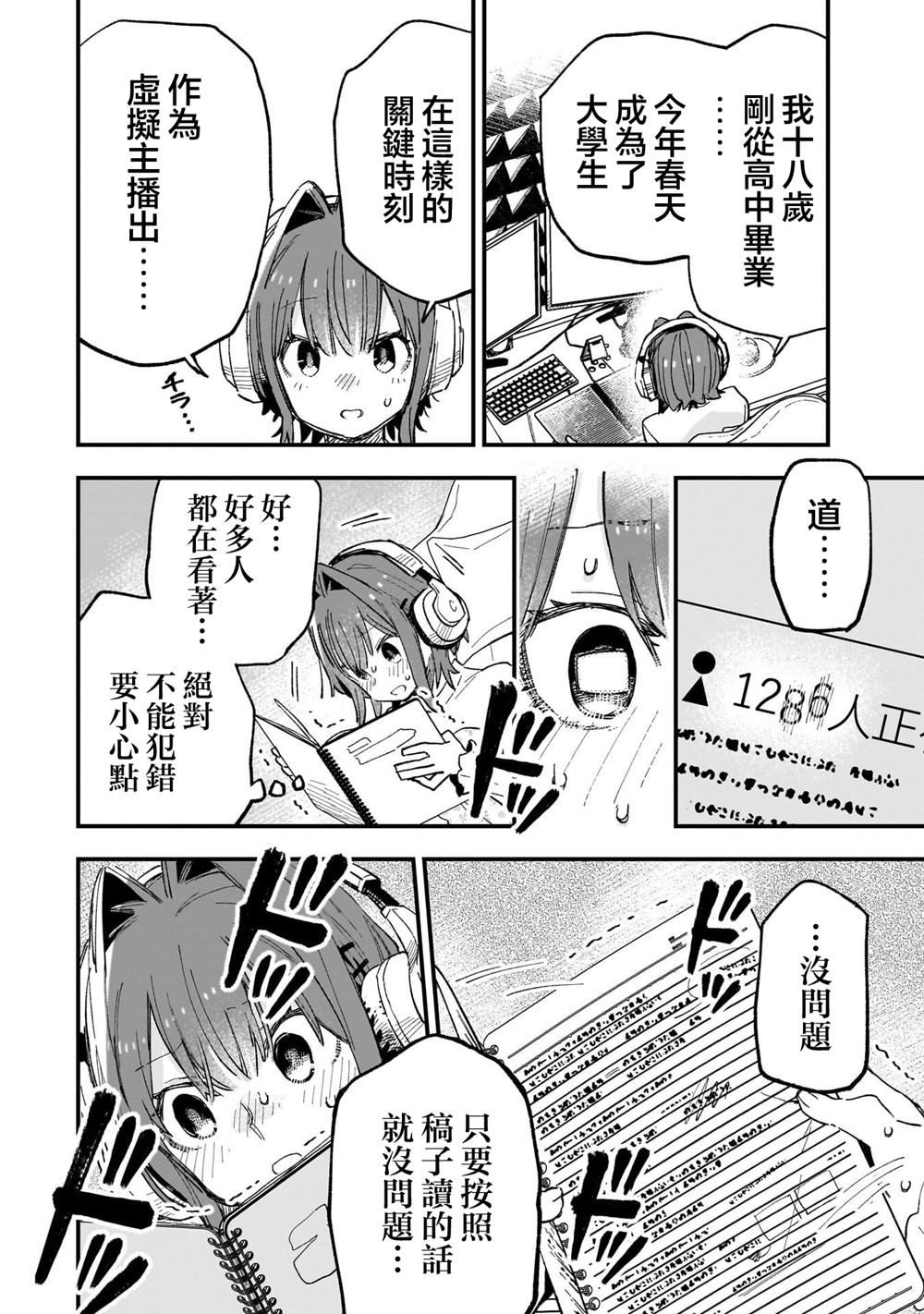 第7话13