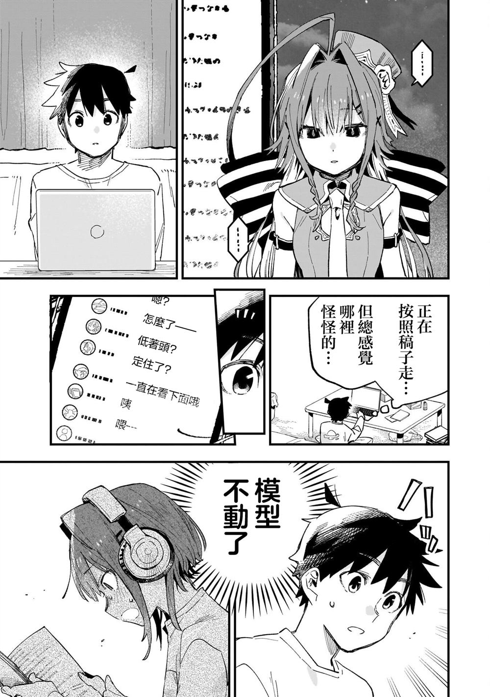 第7话14