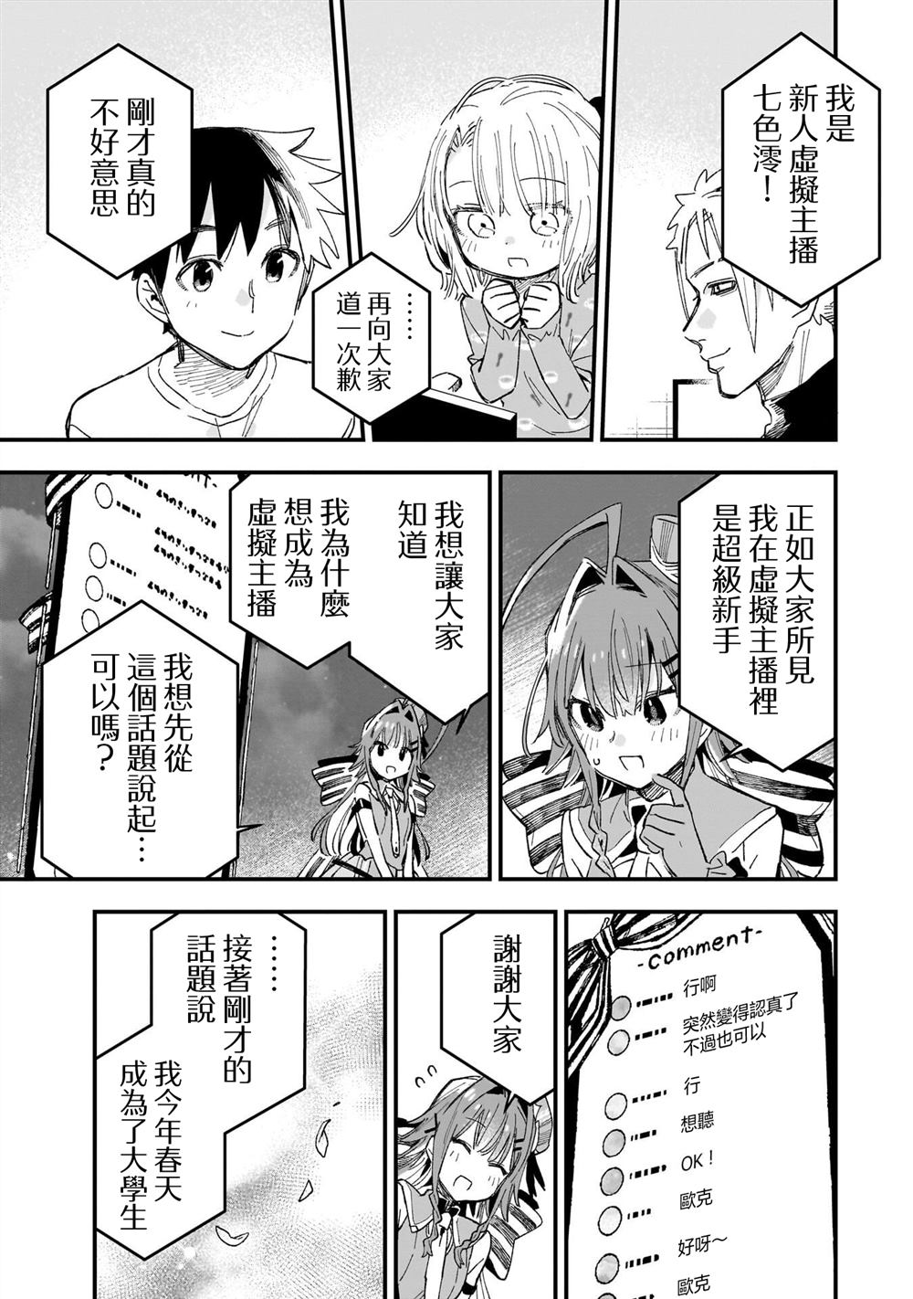 第7话20