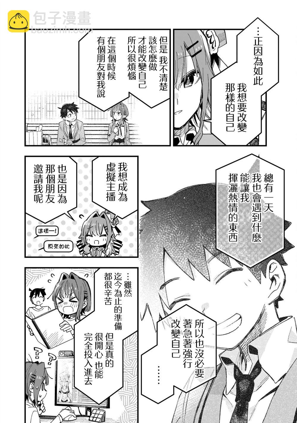 第7话23