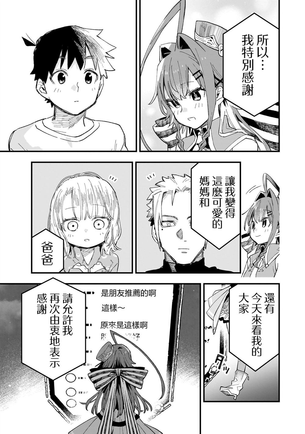 第7话24