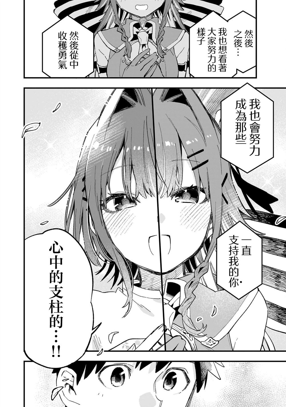 第7话27