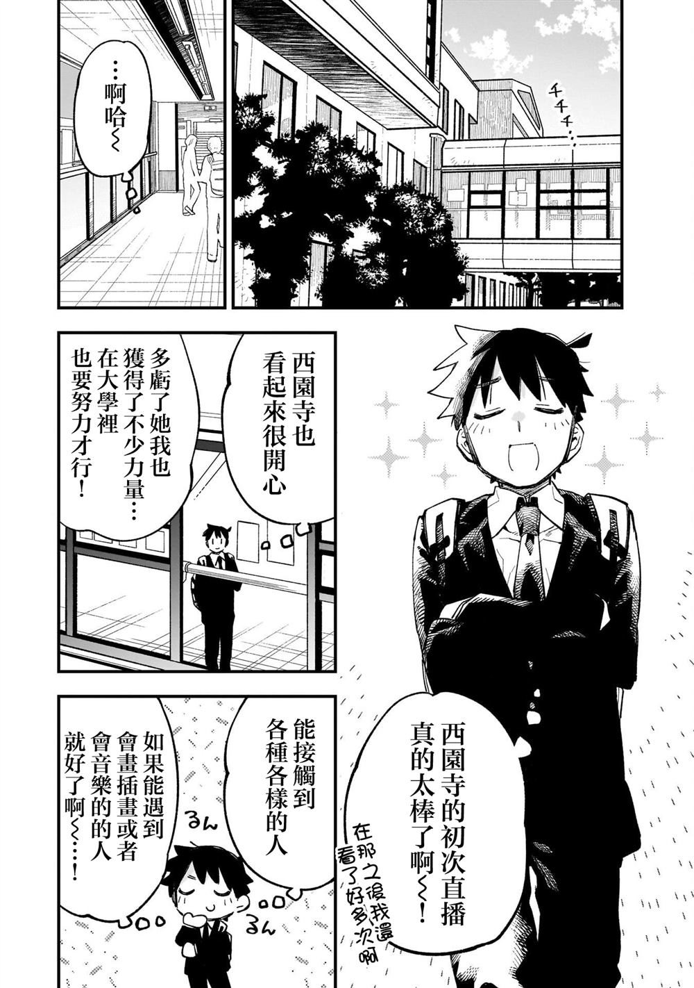 第7话31