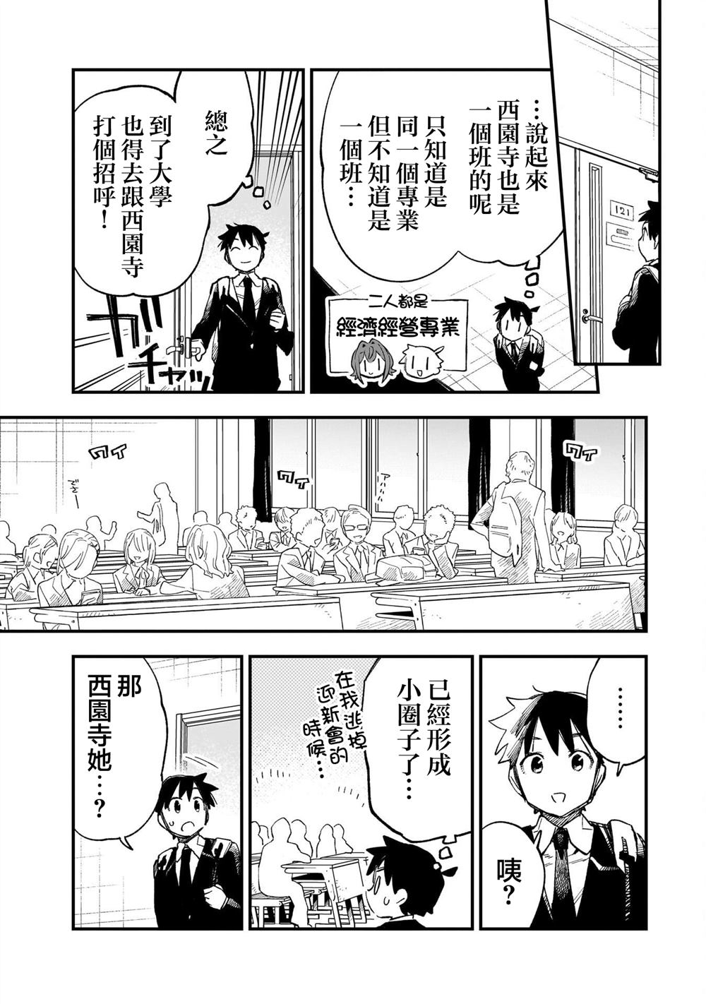 第7话32