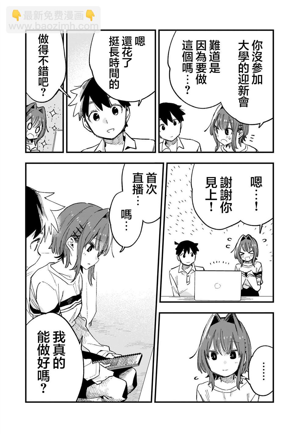 第7话5