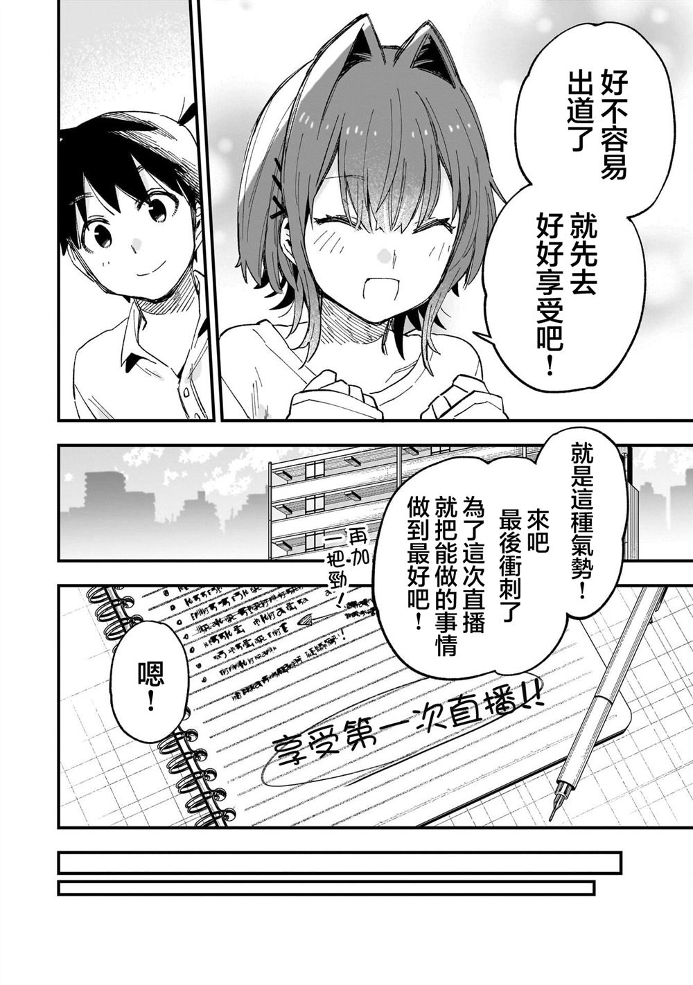 第7话7