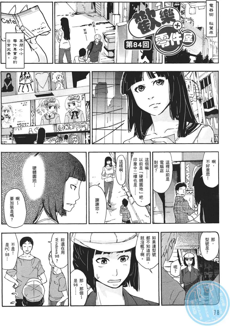 第02卷85