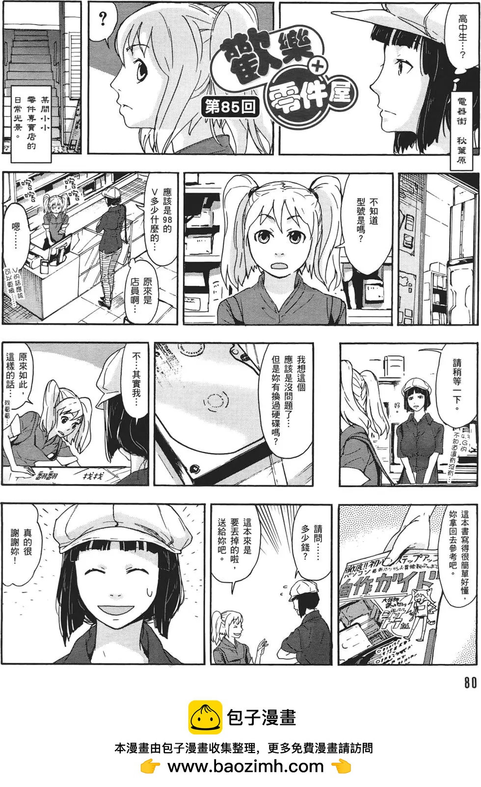 第02卷87