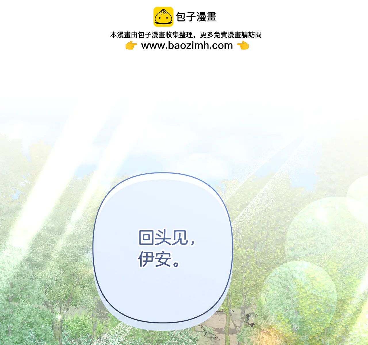 第71话 归家2