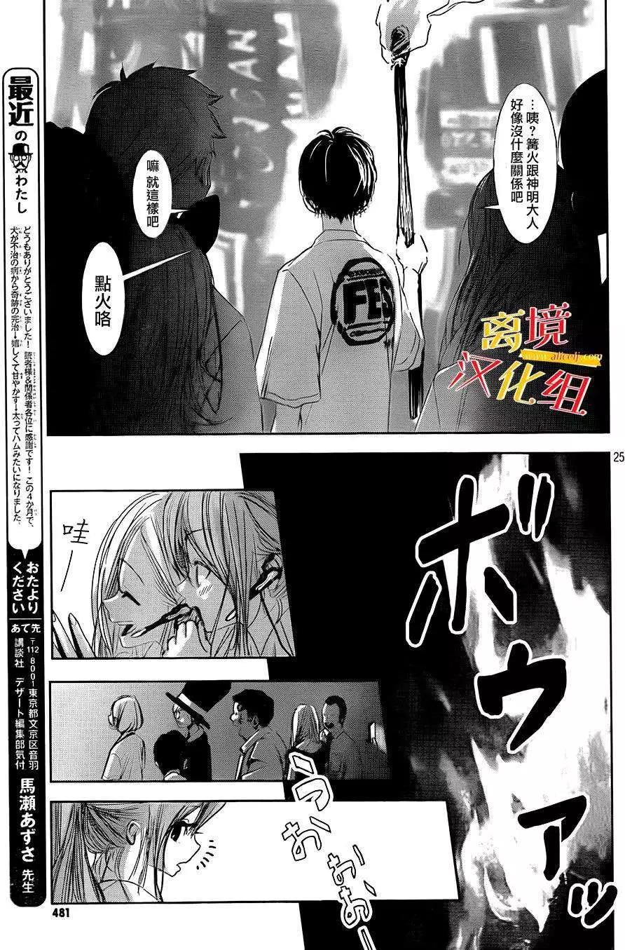 第04回24
