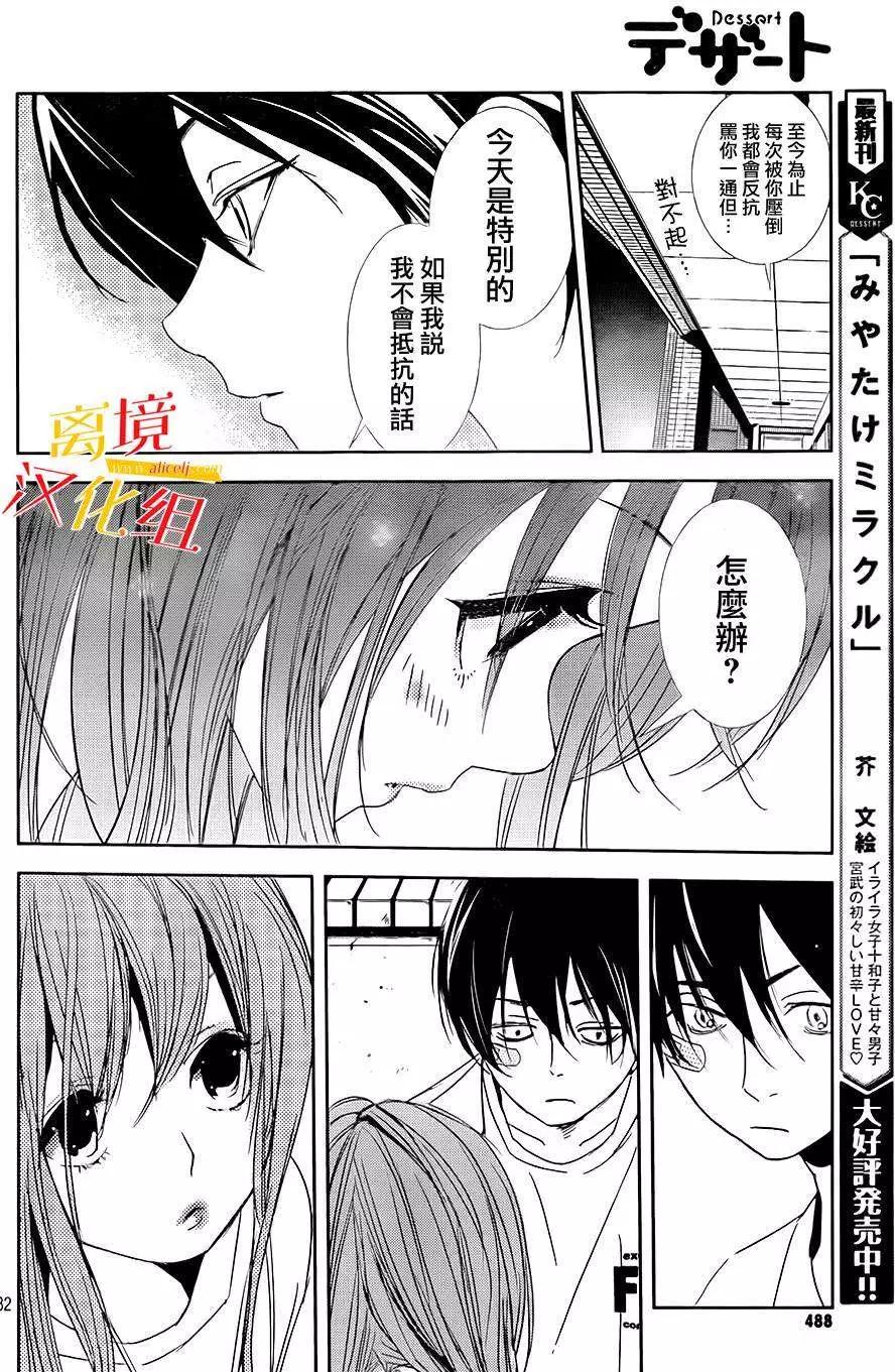 第04回30