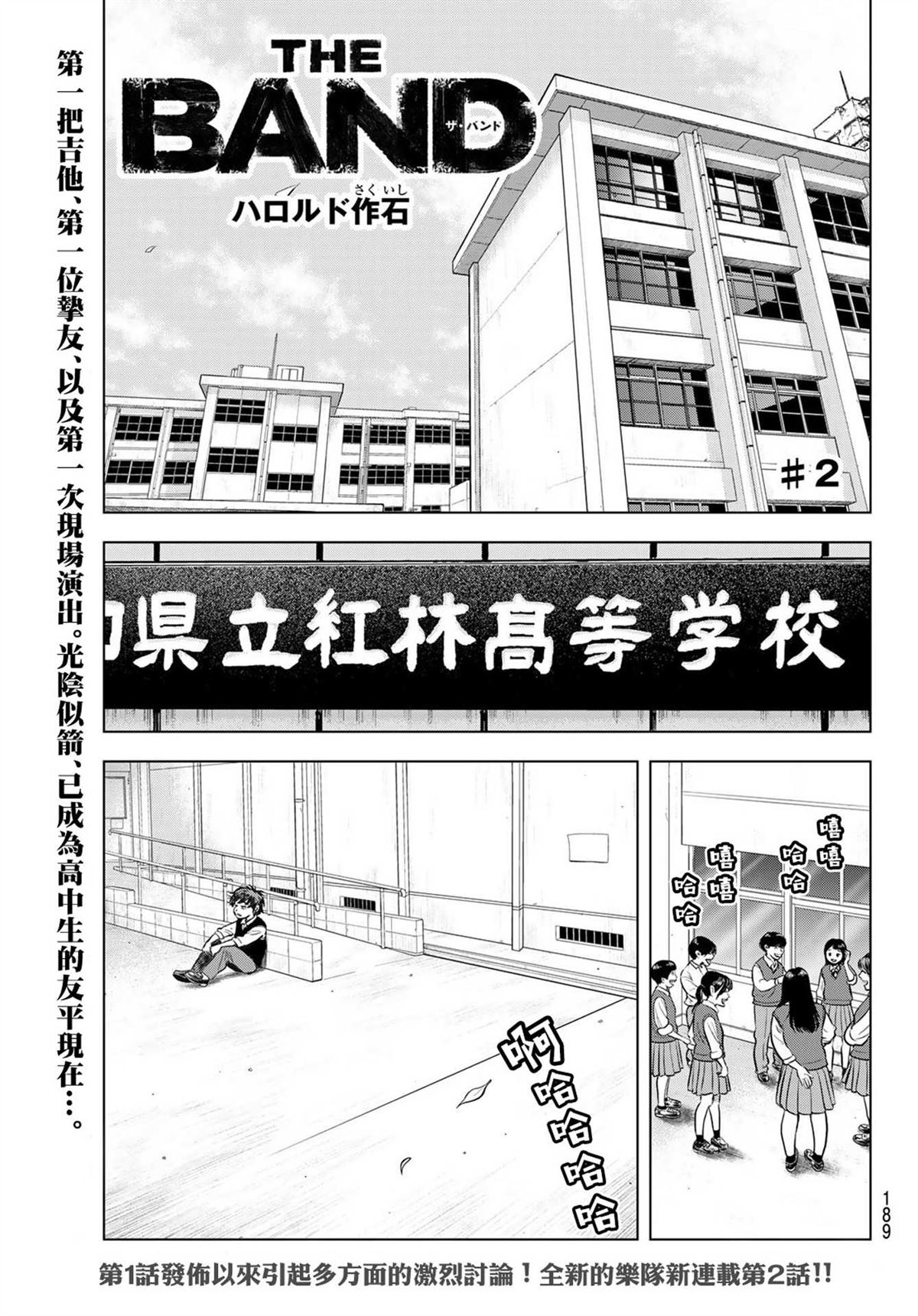 第2话0