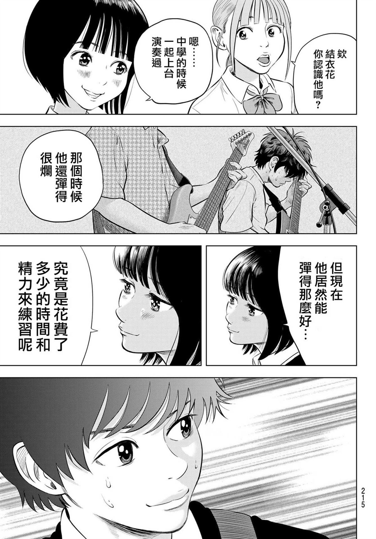 第2话26