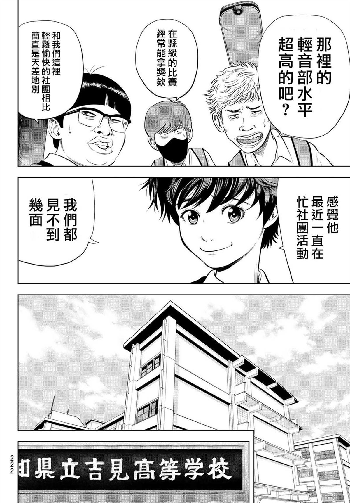 第2话32
