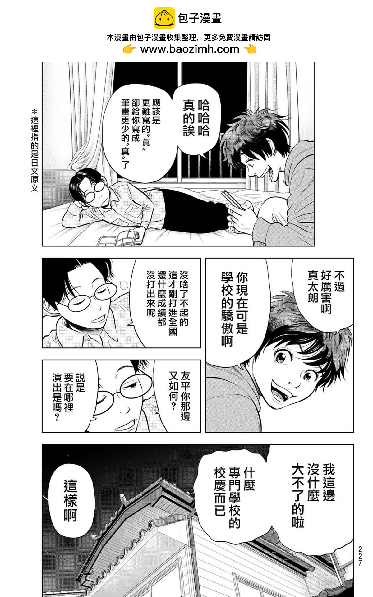 第2话37