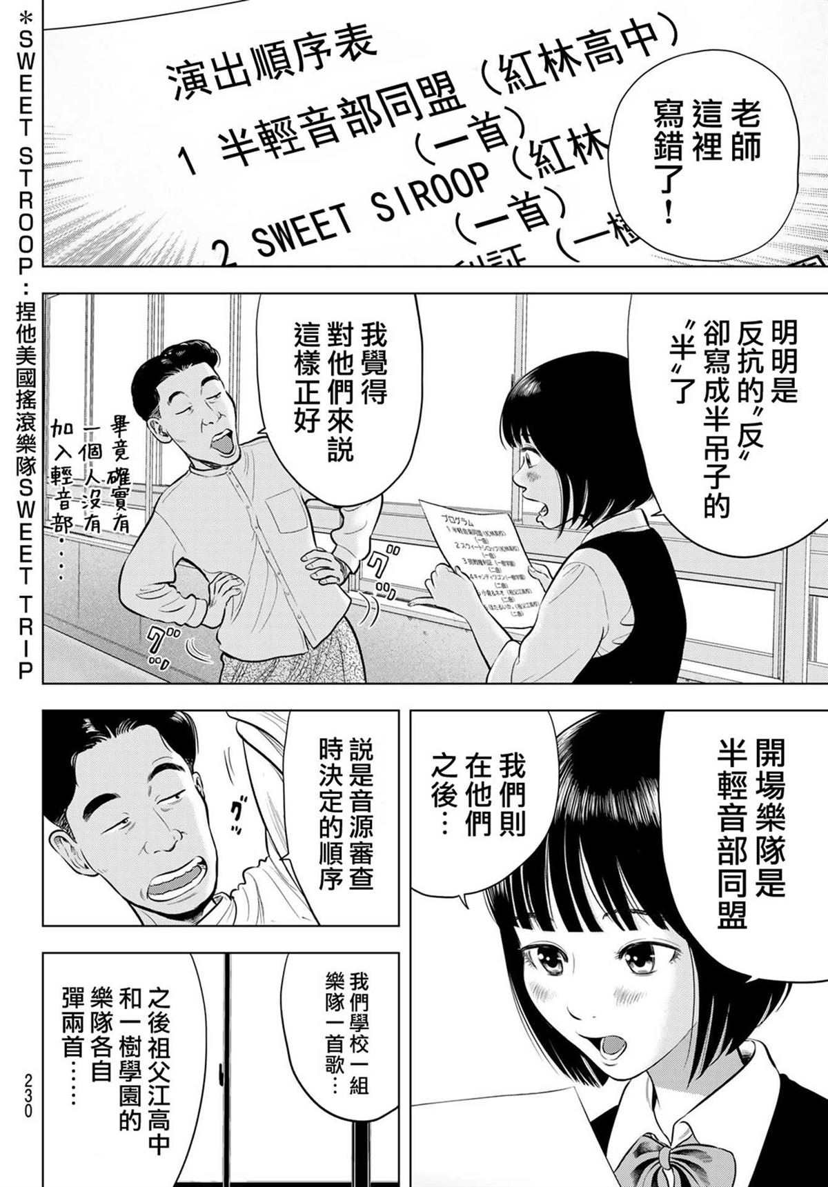 第2话40