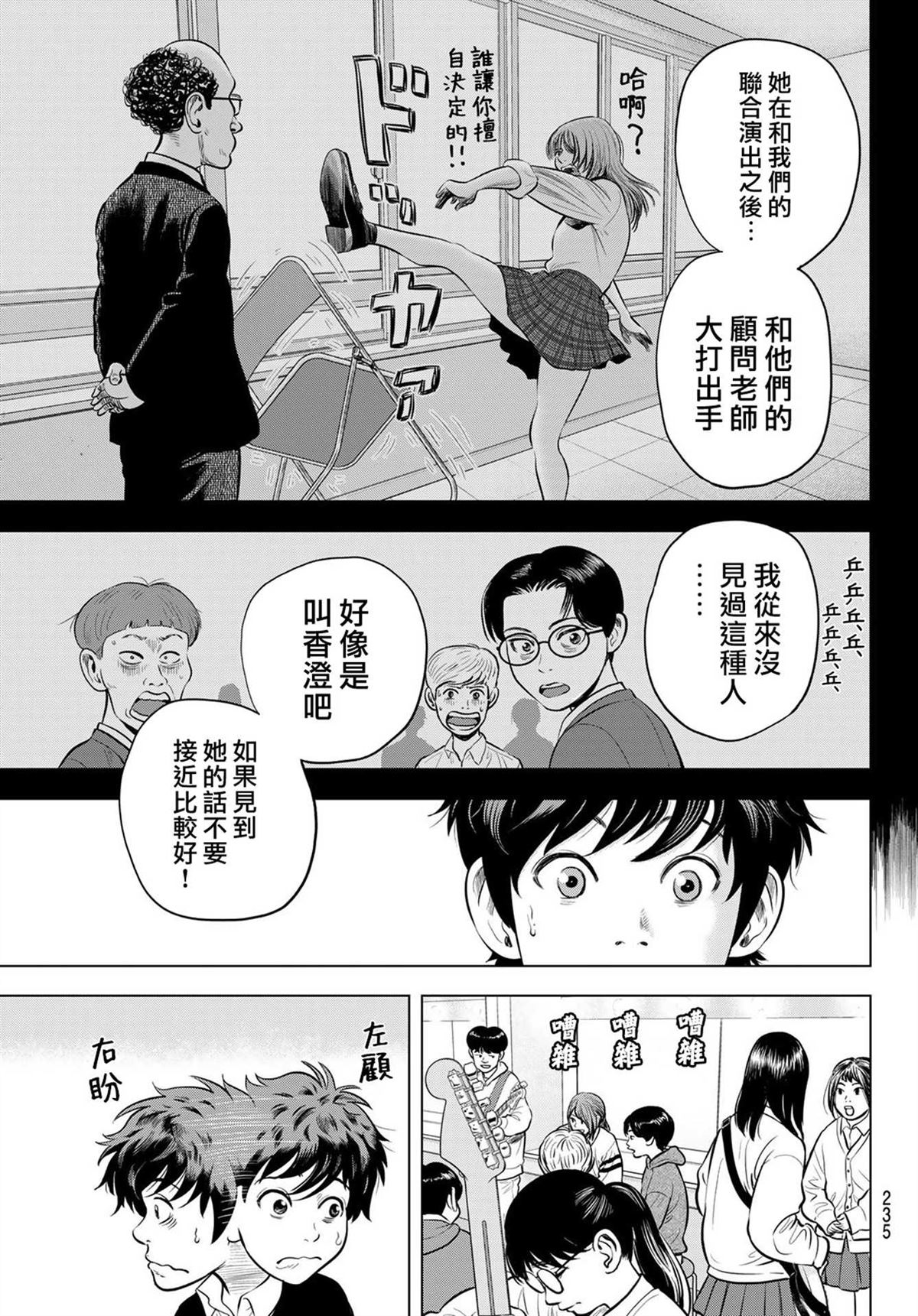 第2话45