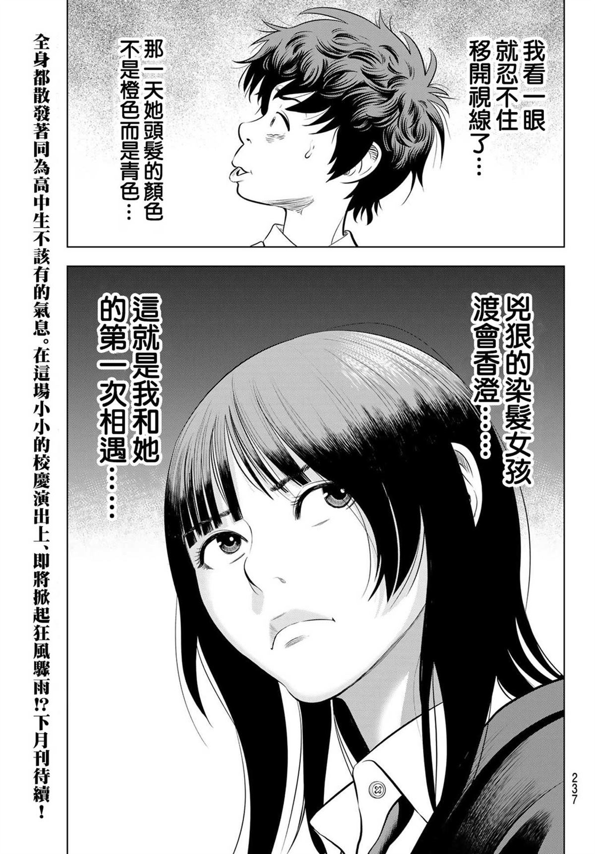 第2话47
