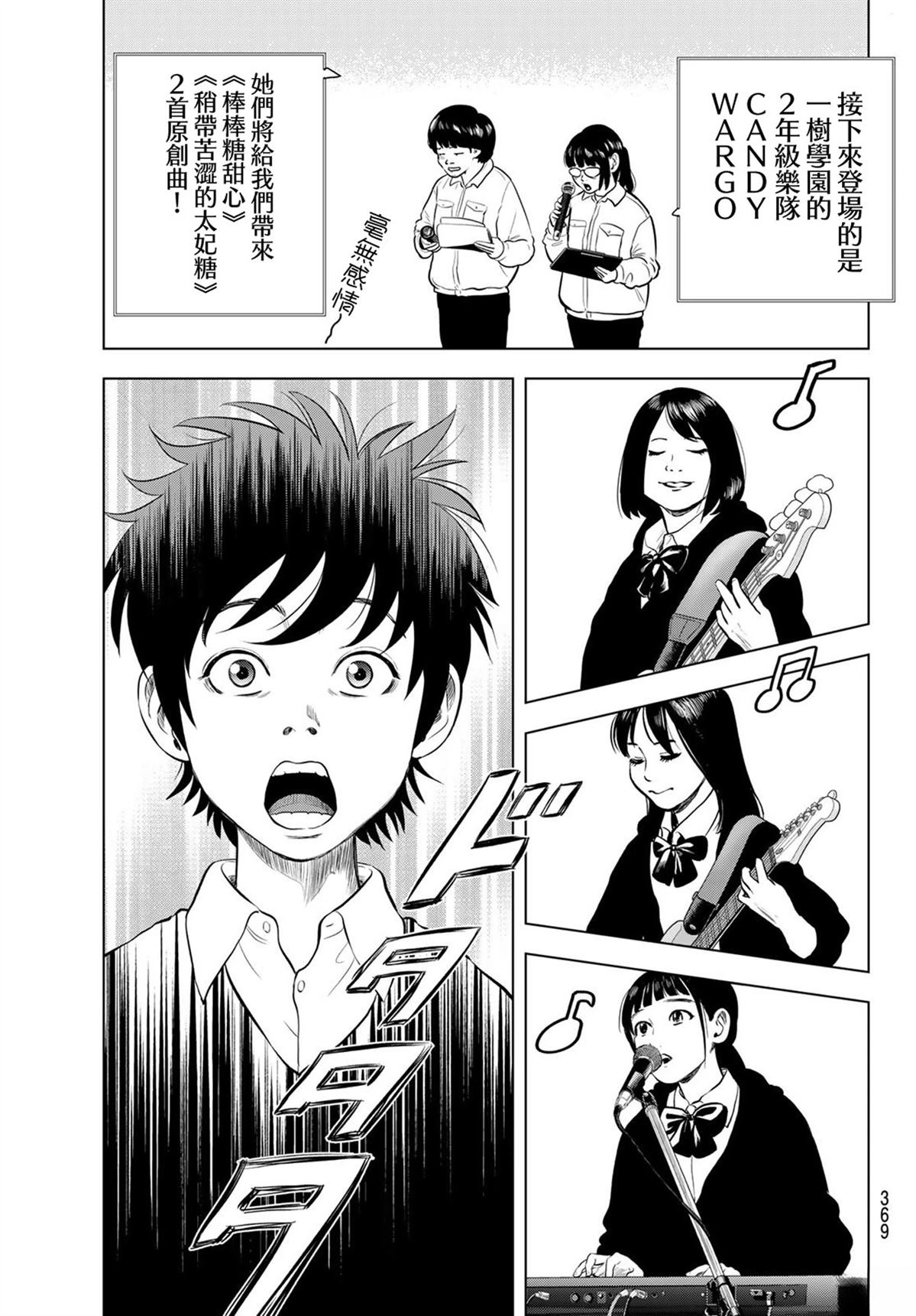 第3话20